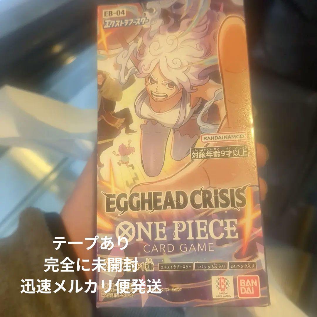 ワンピースカ一ドケ゚一厶　新弾　EGGHEAD CRISIS　BOX未開封 ONE PIECEカードゲーム EGGHEAD CRISIS登場！ワンピースカード BOX