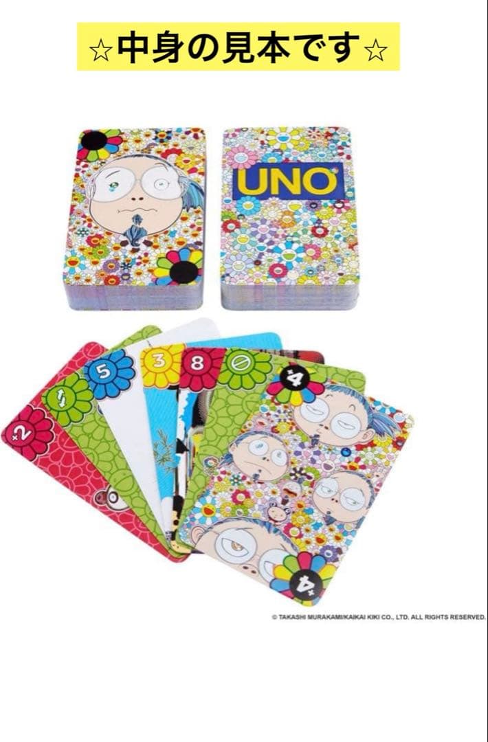 ⭐︎マテルゲーム UNO TAKASHI MURAKAMI 村上隆⭐︎ - メルカリ