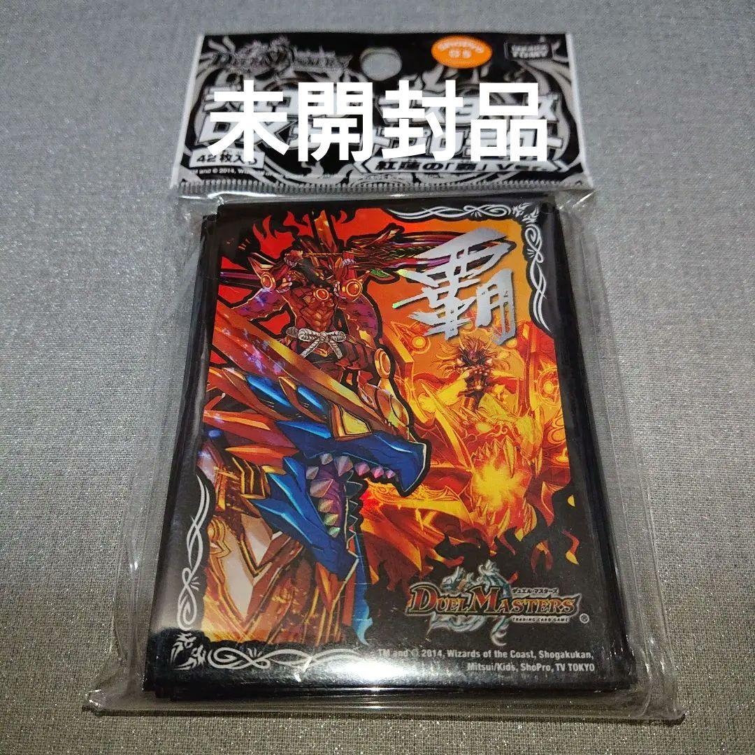 デュエルマスターズ スリーブ サプライ 紅蓮の「覇」Ver. グレンモルト 覇