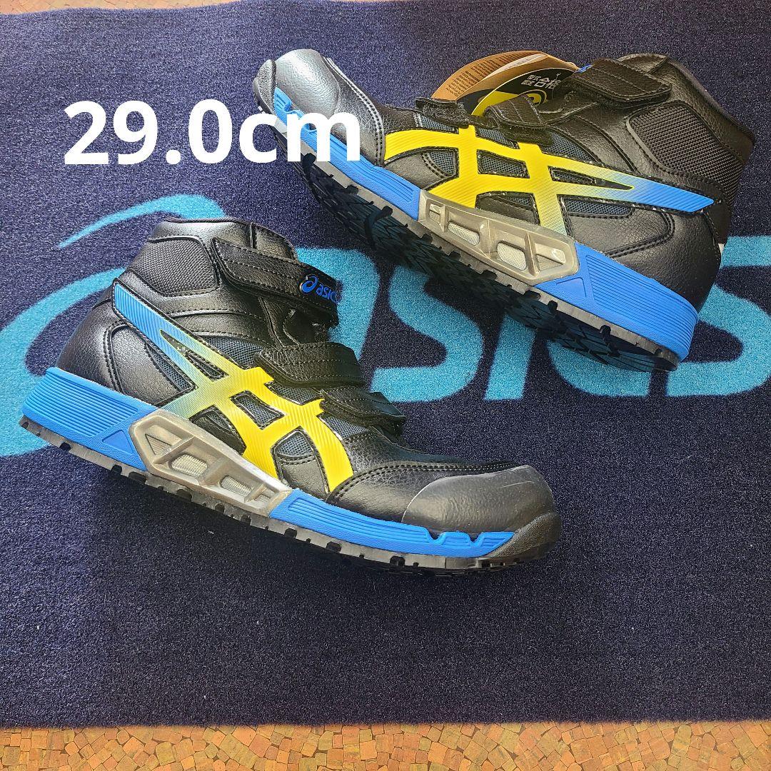 アシックス安全靴　CP308AC 001 29.0cm 1271A055