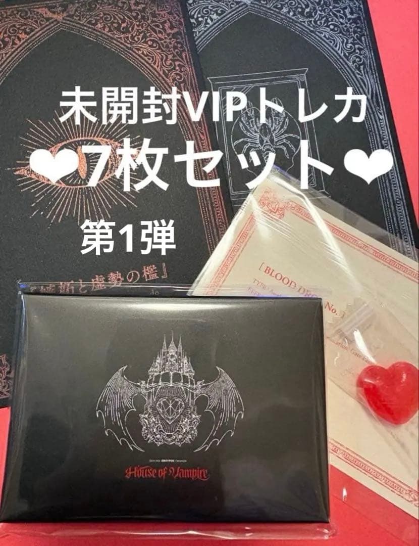 ENHYPEN ミュージアム VIP トレカ セット - メルカリ