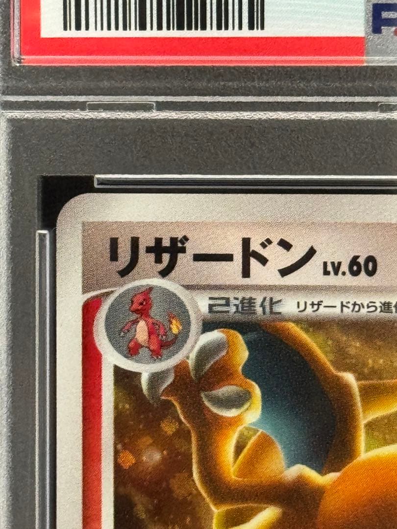 PSA9 リザードン ☆ キラ DPt Pt4 アルセウス光臨 017/090 - メルカリ