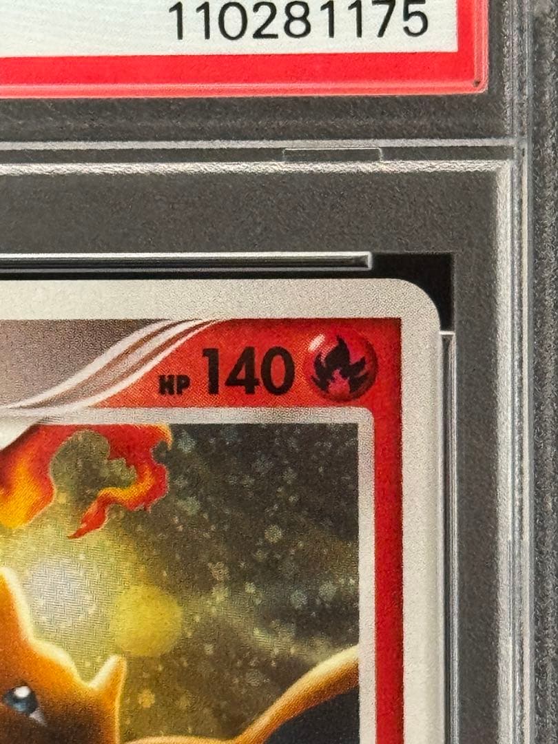 PSA9 リザードン ☆ キラ DPt Pt4 アルセウス光臨 017/090 - メルカリ