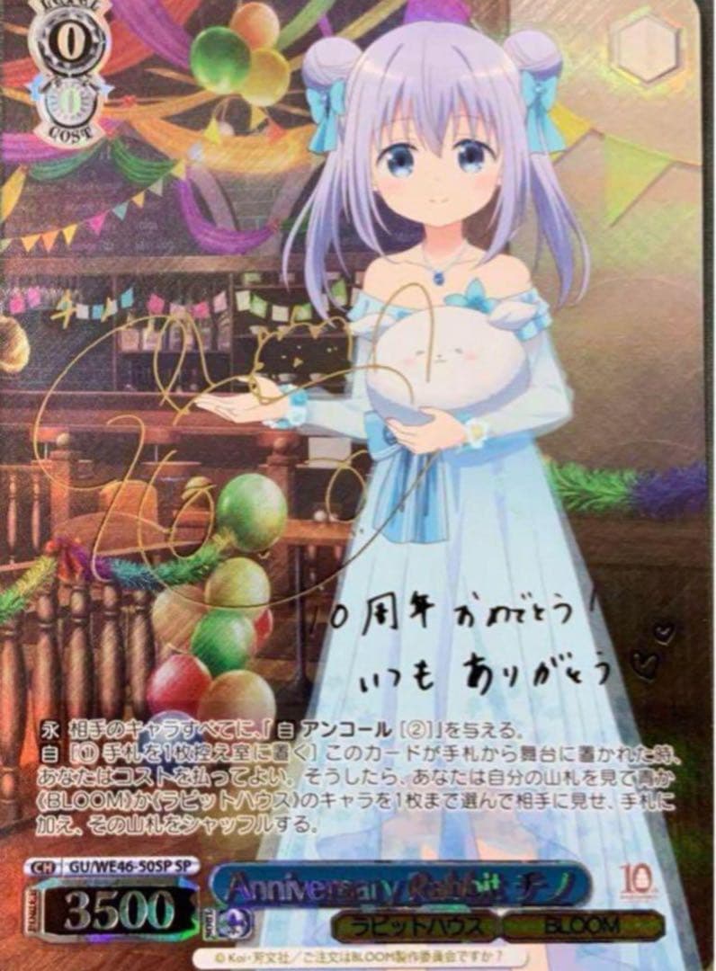 抽プレ非売品 通知書】勇者王ガオガイガー 木村貴宏書き下ろし