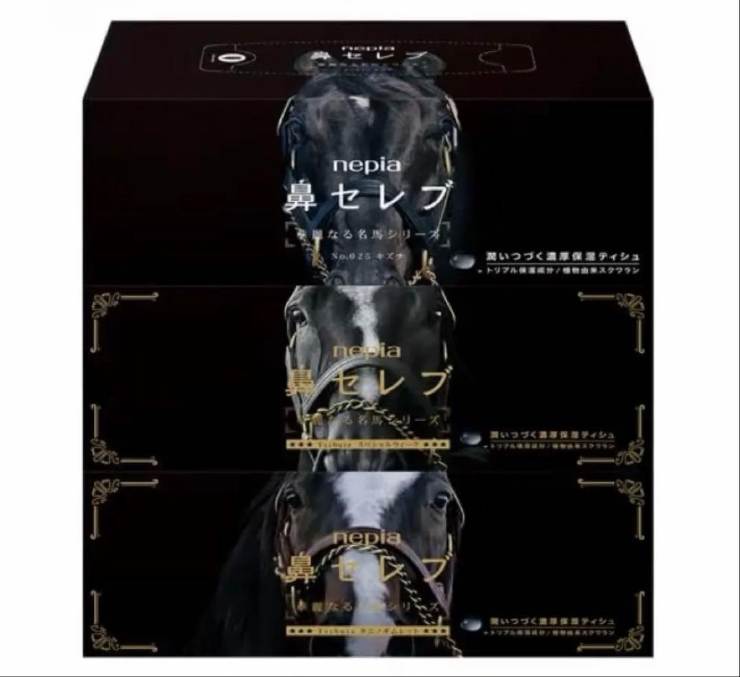 華麗なる名馬 キズナ スペシャルウィーク タニノギムレット 30箱