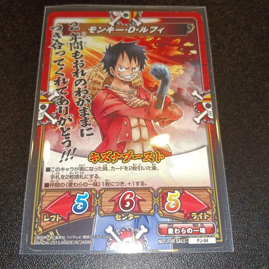 モンキー・D・ルフィ トレーディングカード PR promo