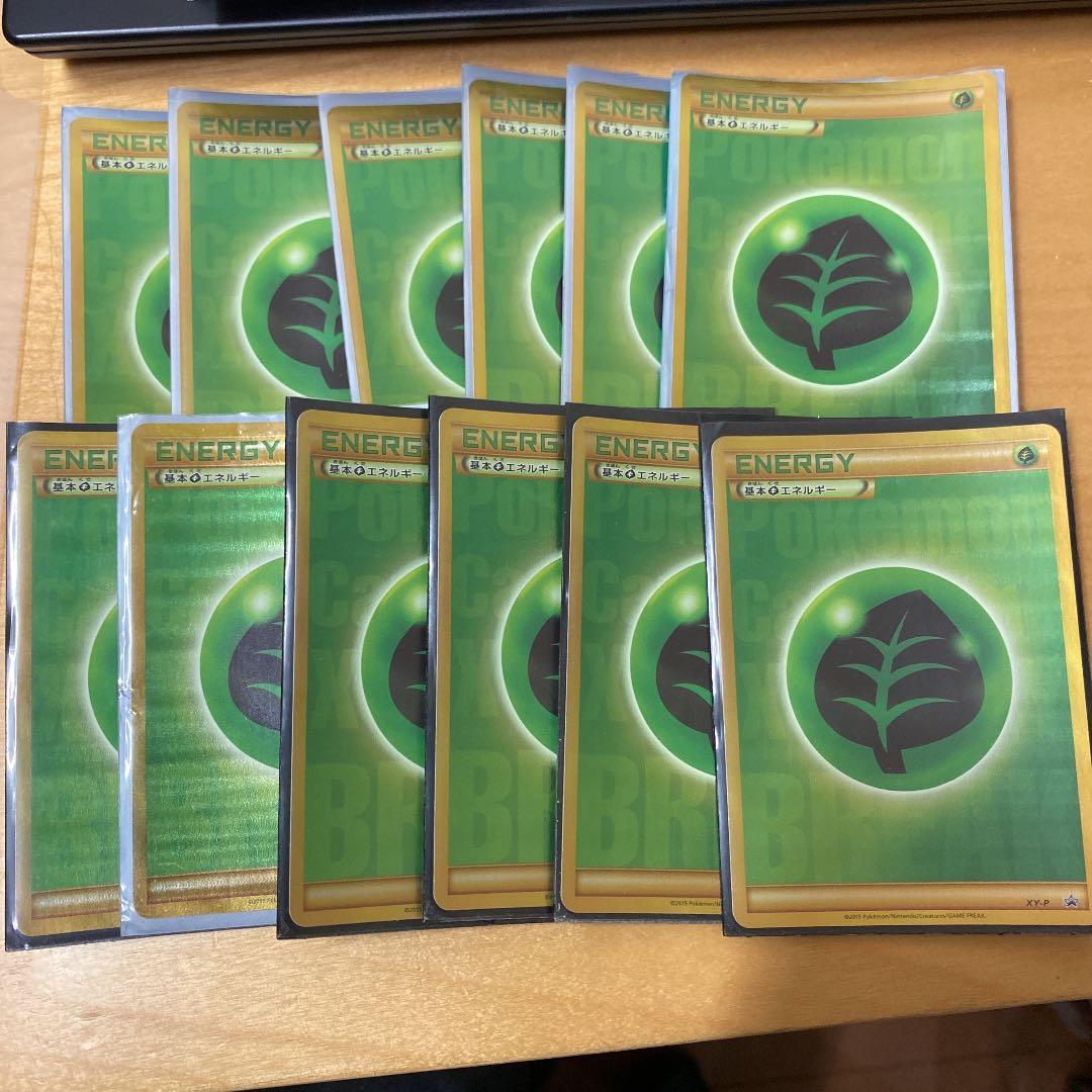 バラ売り可能⭕】基本草エネルギー(BREAK UR)【P】{XY-P} 12枚
