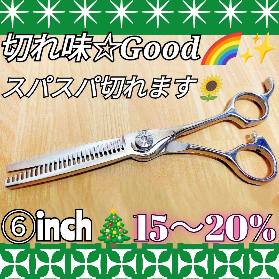 スパッと快適に切れるナルトシザー同様斜度付セニング理美容師スキバサミすきばさみ