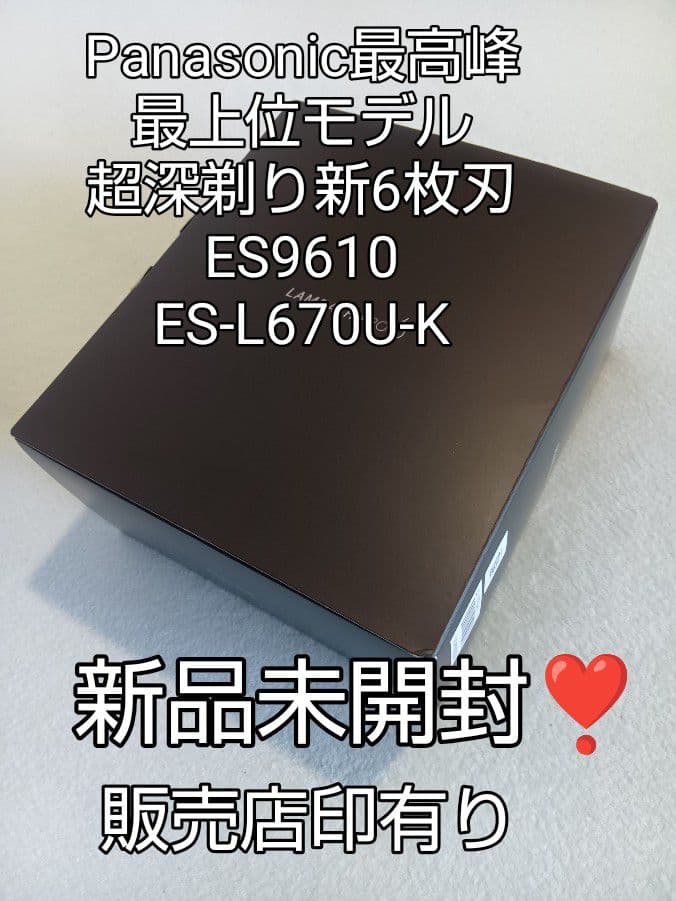 れいたん様パナソニックラムダッシュPro 最高峰深剃り新型6枚刃 未開封❣️新品