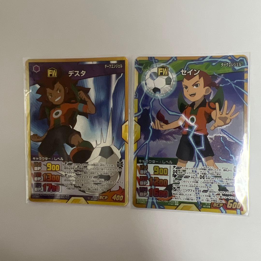 イナズマイレブンGO TCG デスタ セイン セット - メルカリ