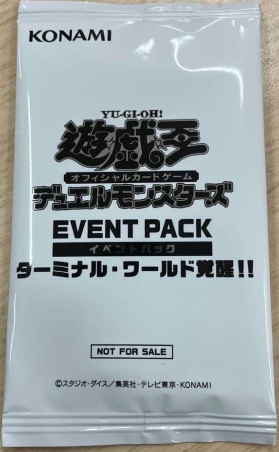 イベントパック ターミナル・ワールド覚醒！！