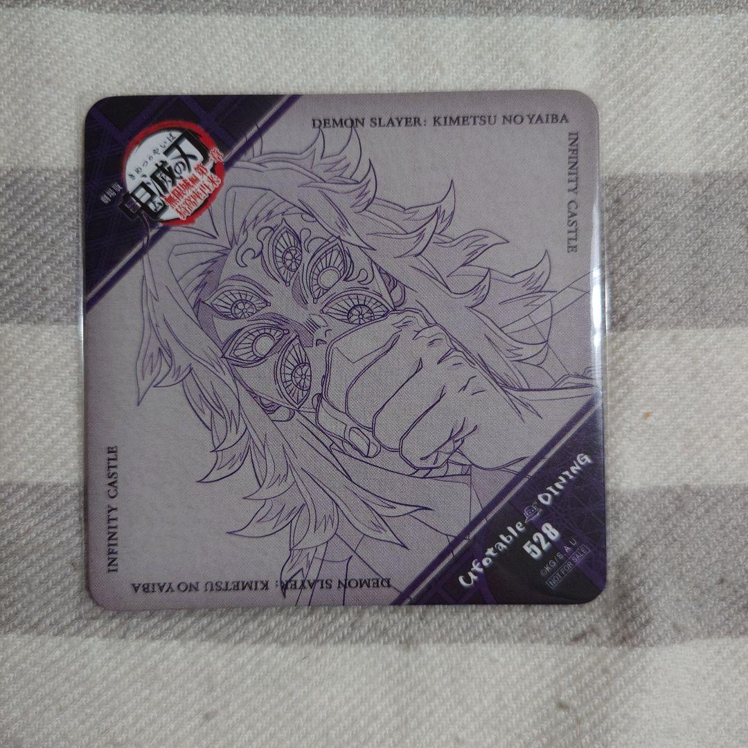 鬼滅の刃 ダイニング 無限城③ コースター 黒死牟 - メルカリ