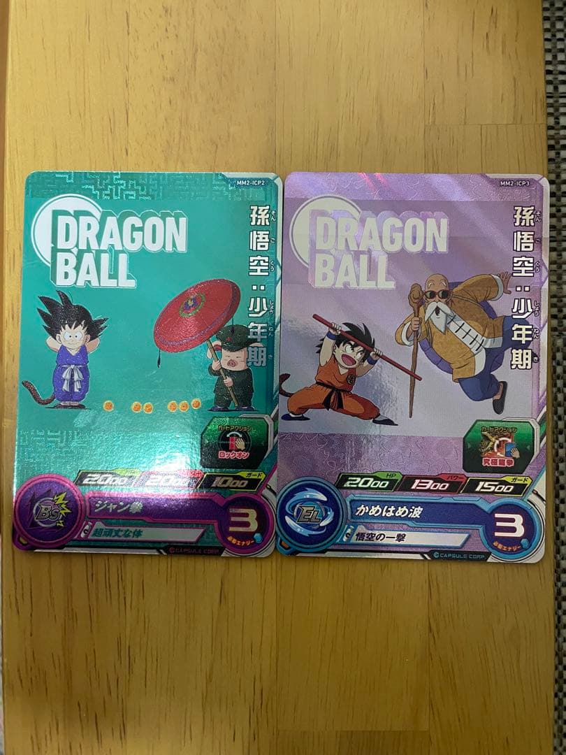 ドラゴンボールヒーローズ MM2-ICP2 MM2-ICP3 22日まで値引き - メルカリ