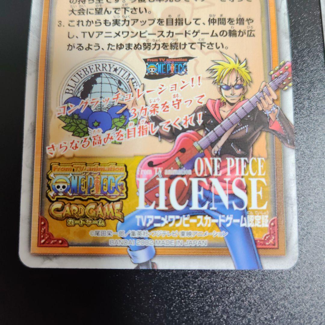 ワンピース ライセンス認定書 海賊チョッパー ルーキーウソップ - メルカリ