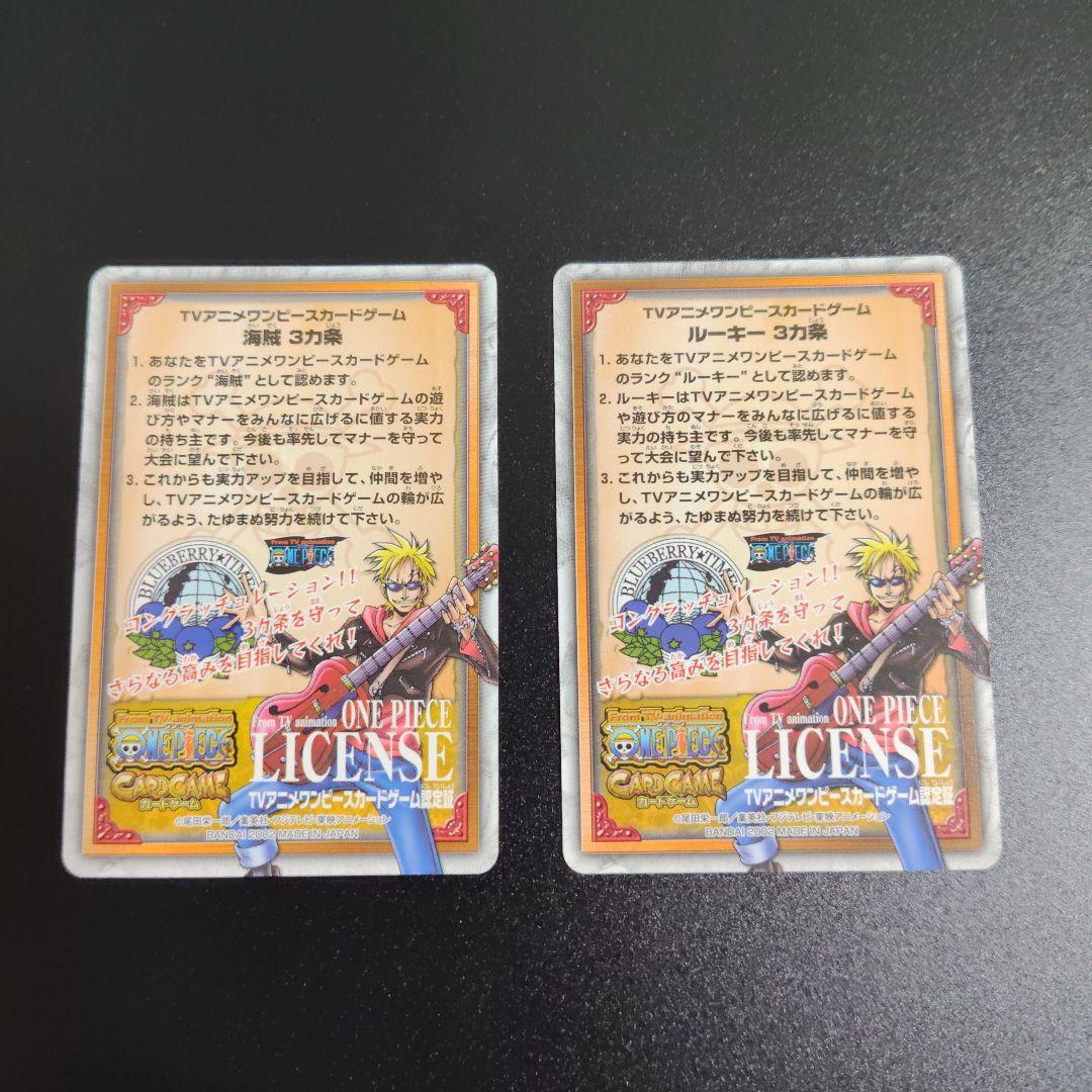 ワンピース ライセンス認定書 海賊チョッパー ルーキーウソップ - メルカリ