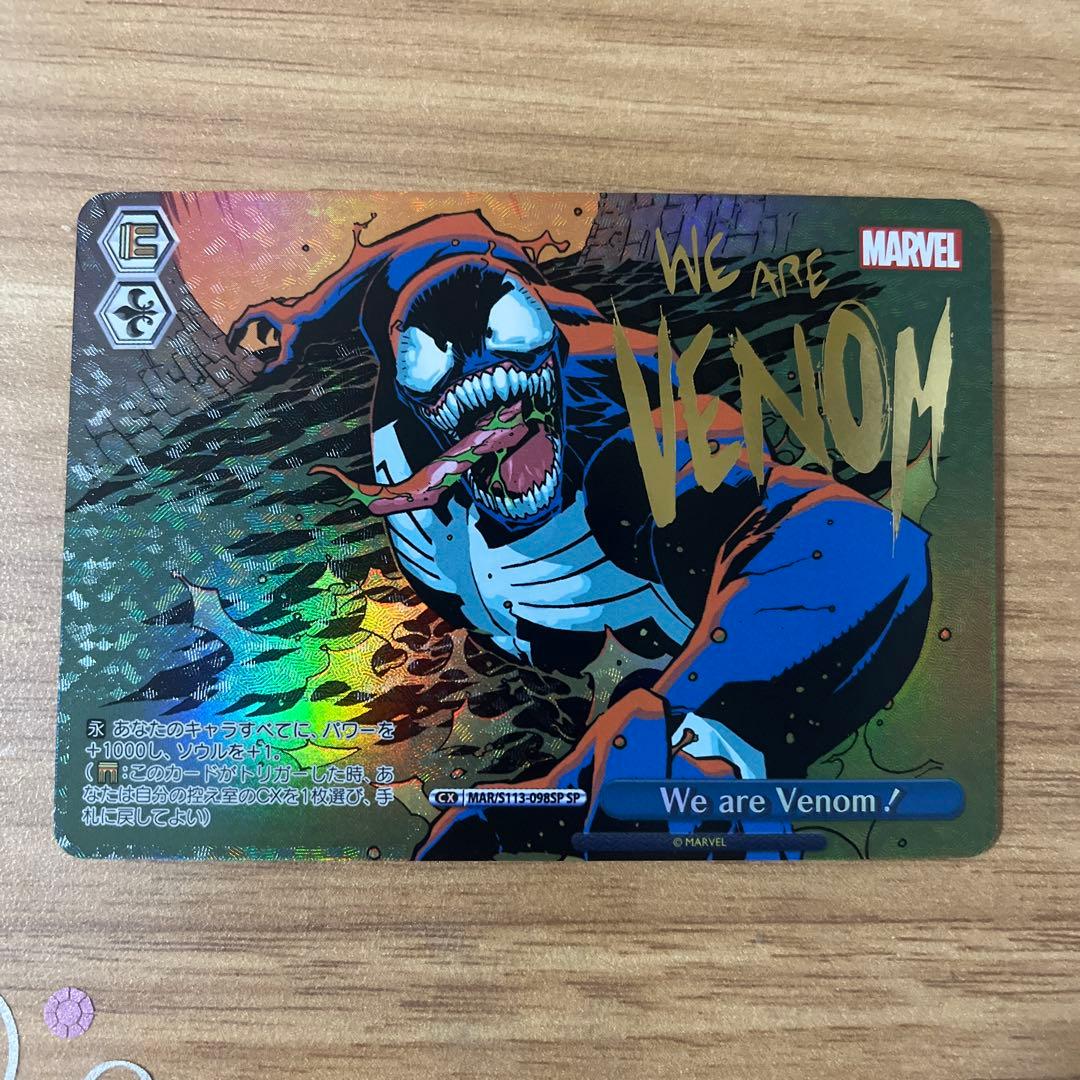 MARVEL Vol.2 ヴェノム　We are venom! SP