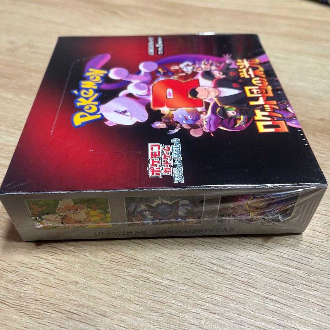 ロケット団の栄光シュリンク付き1BOX - メルカリ