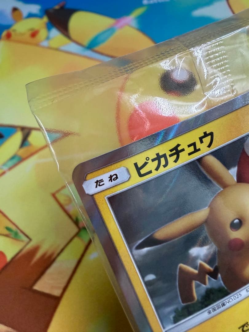 ピカチュウ 風といっしょに ミュウツーの逆襲 369/SM-P 未開封 プロモ