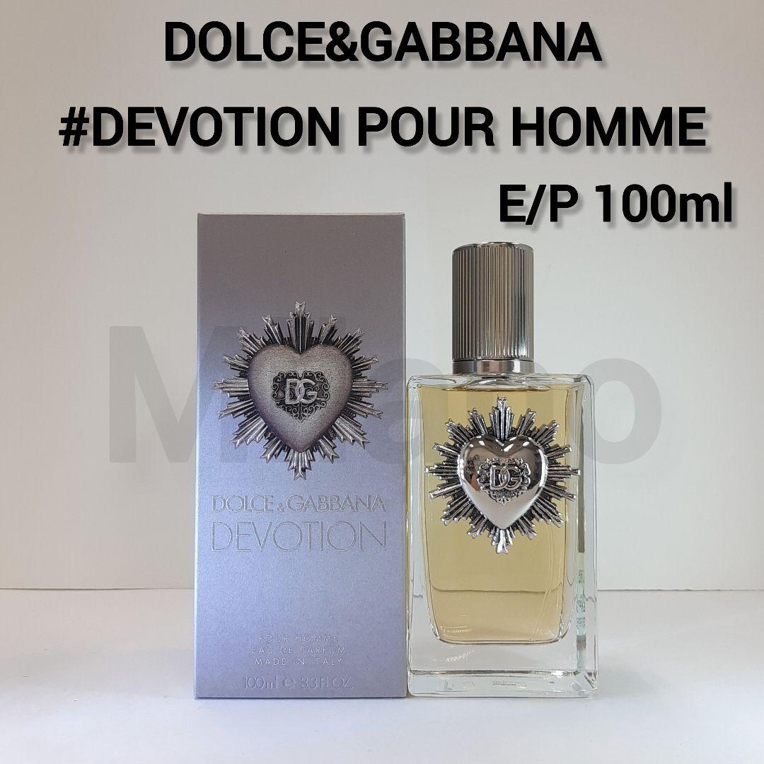 D＆G デヴォーションプールオム E/P 100ml 香水