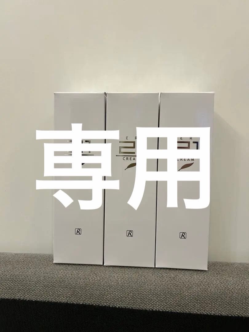 ロイヤルハーブ　21クリーム　50g 3本