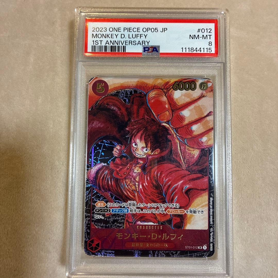 PSA8】モンキー・D・ルフィ SR パラレル ST01-012 - メルカリ