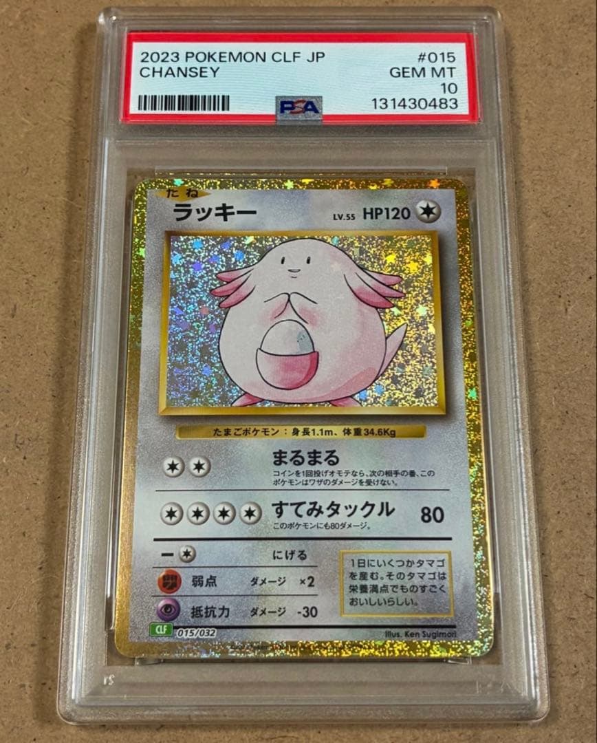 ラッキー ★ 第1弾拡張パック 旧裏面】ラッキー ◇ 拡張シート第1弾(青版) Tomokazu komiya - メルカリ