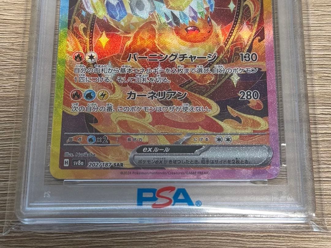 ブースターex SAR SV8a テラスタルフェスex PSA10 PSA10】 イーブイex