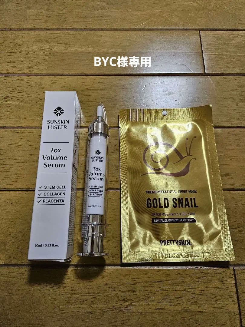 ★SUNSKIN LUSTER Tox Volume Serum 10ml