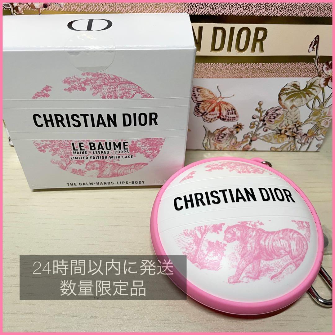 7月までDIOR LEBAUME 限定ハンドクリームホルダー付(展開店舗限定品)