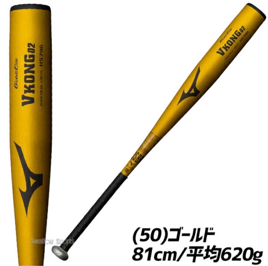 ミズノ VKONG02 軟式バット 少年野球 楽天市場】ミズノ vkong02 軟式の通販