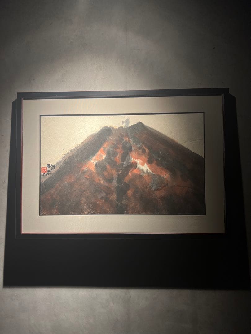 金子紀久雄【紅不士】肉質画共シールあり