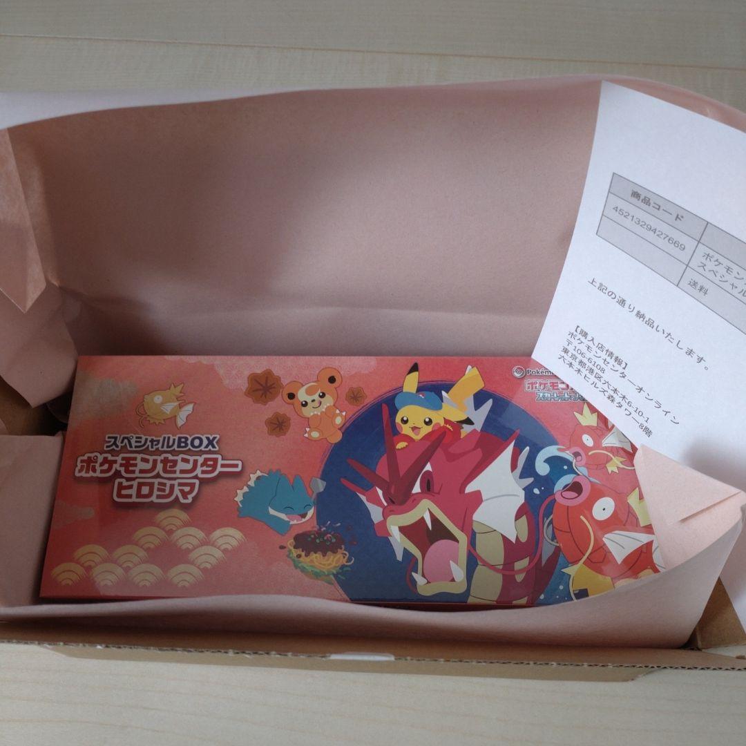 ポケモンカード　スペシャルBOX　ポケモンセンターヒロシマ 楽天市場】ポケモンセンター ヒロシマの通販