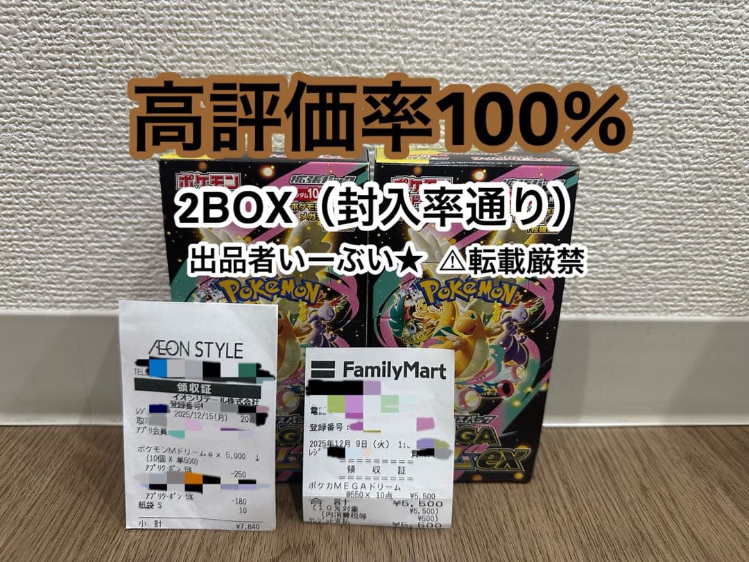【2BOX】　メガドリーム　1BOX10p入　ポケカ　pokemon 封入率通り