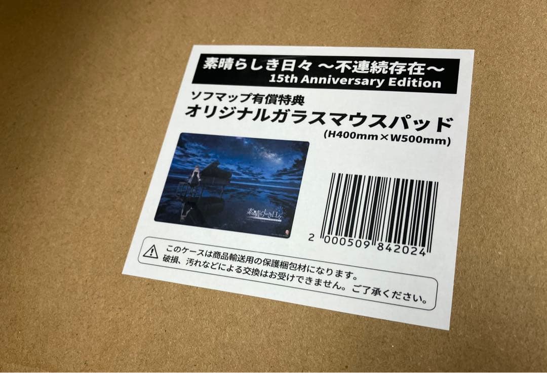 素晴らしき日々 15th Anniversary ガラスマウスパッド - メルカリ
