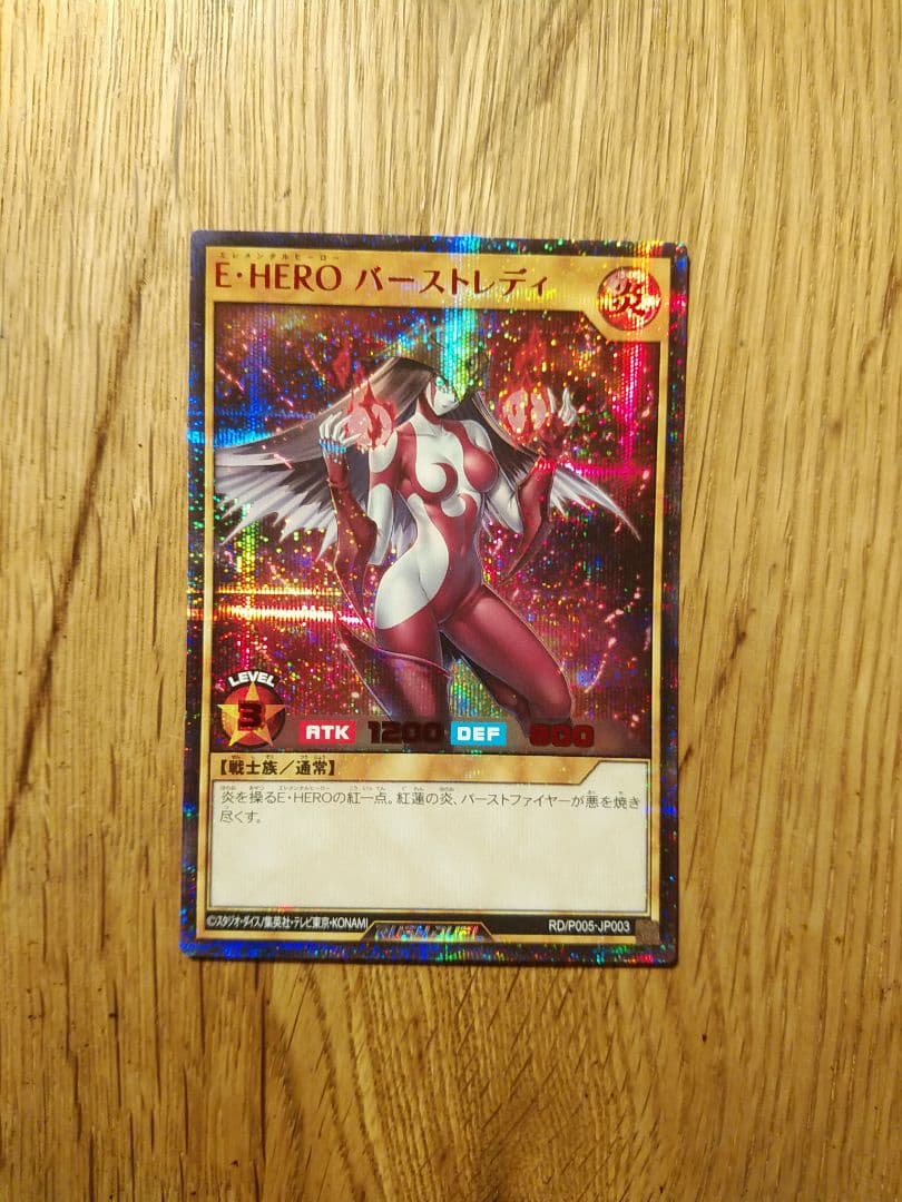 ②　E・HERO バーストレディ RED シークレット