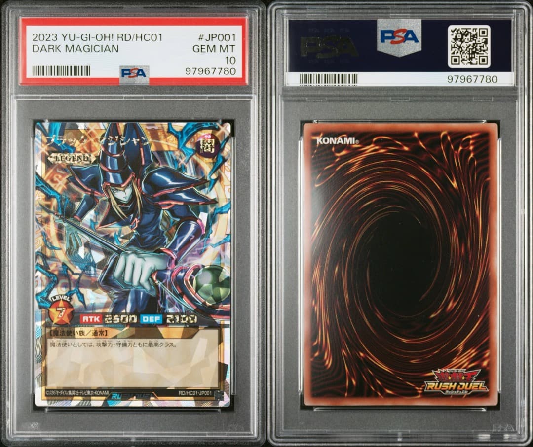 【PSA10】【五つ目】ブラック・マジシャン　オーバーラッシュレア