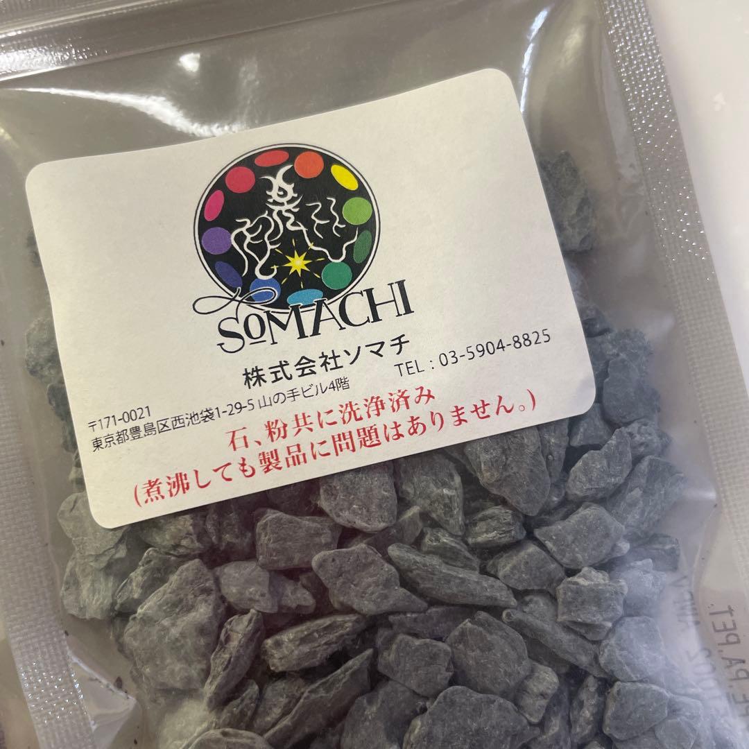新品未開封 古代ソマチッド 砂利タイプ2袋 天然石岩盤 - メルカリ