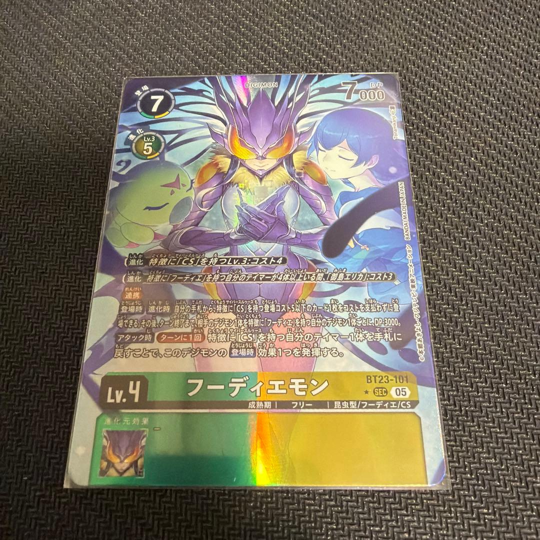 パタモン/BT14/パラレル4枚セット/デジモンカード