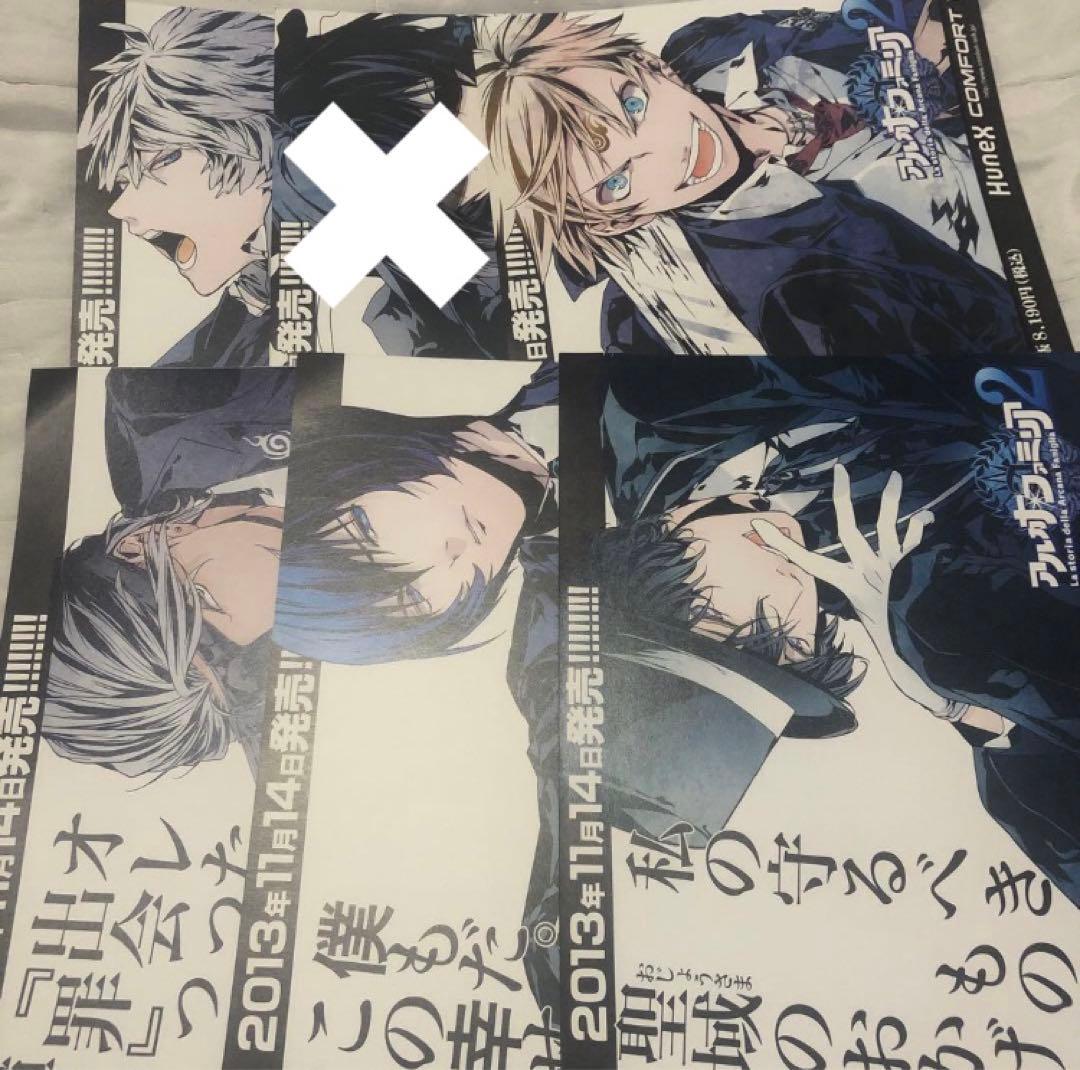 アルカナ・ファミリア フライヤー 非売品 - メルカリ