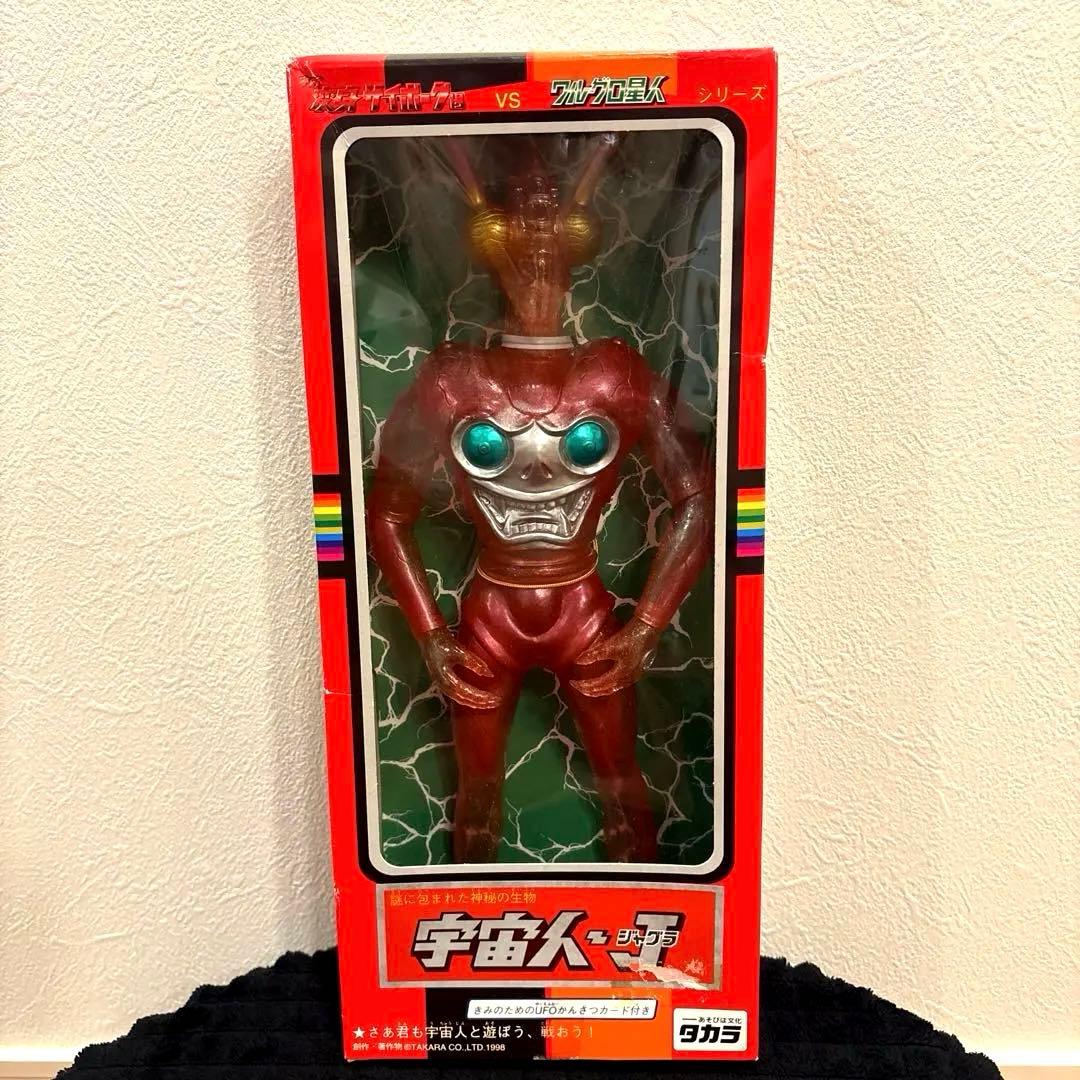 タカラ 宇宙人ジャグラ フィギュア　ウルトラマン 怪獣