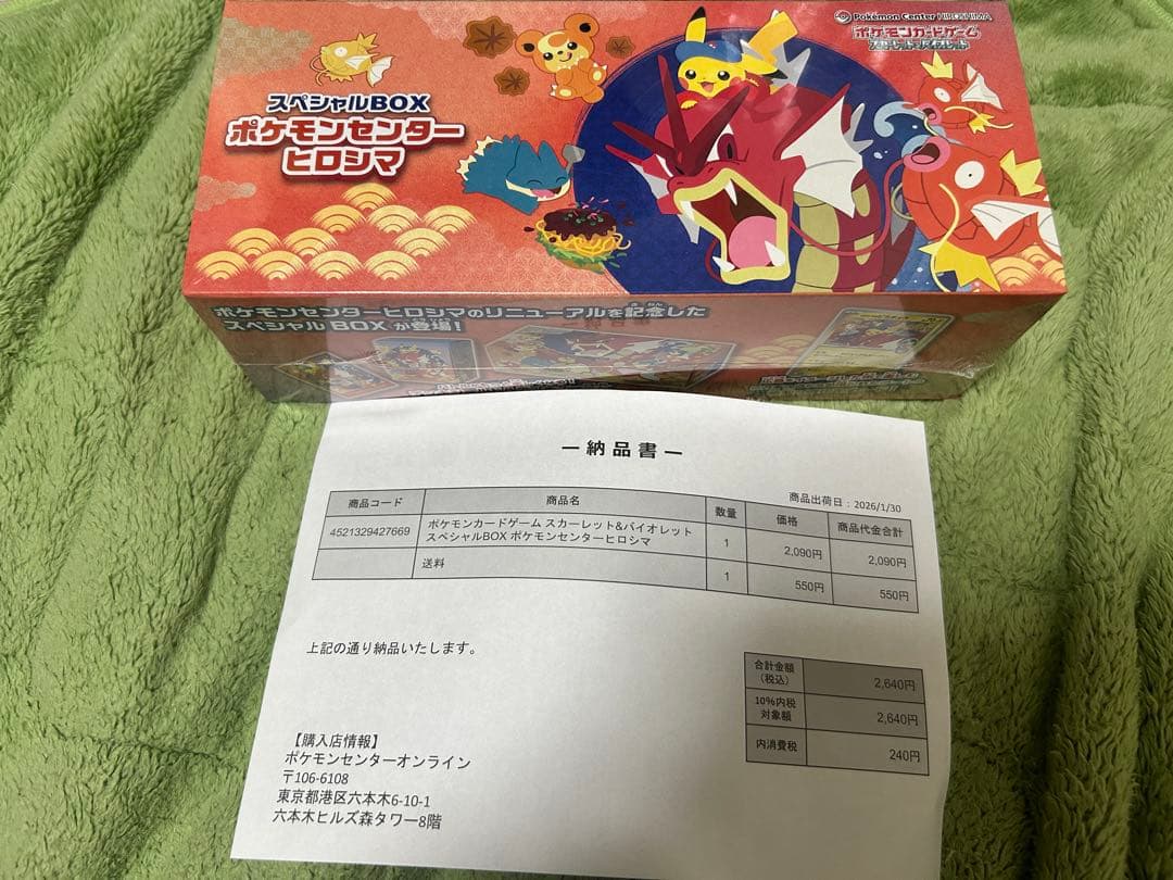 ポケモンセンター スペシャル BOX ヒロシマ 未開封品 - メルカリ