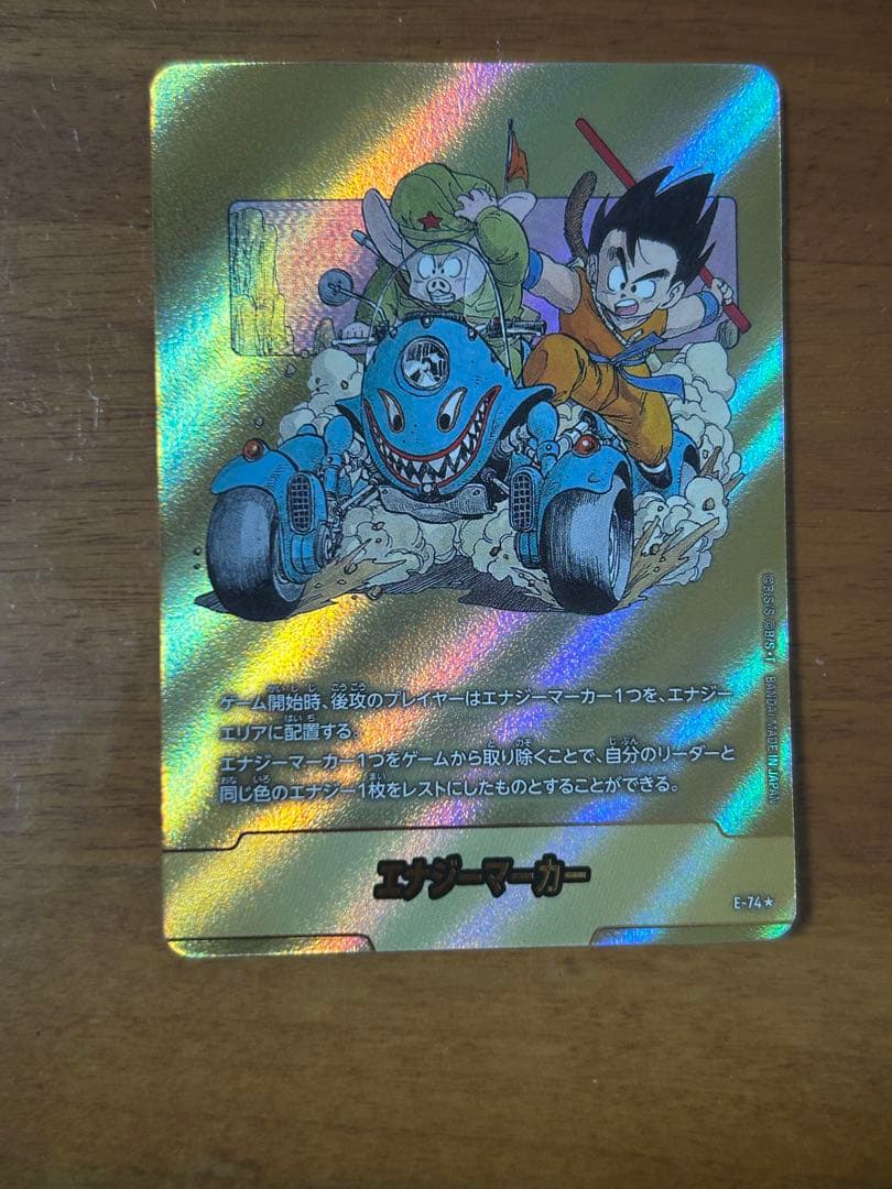 フュージョンワールド　マンガブースター　エナジーマーカー　金　11巻　パラレル