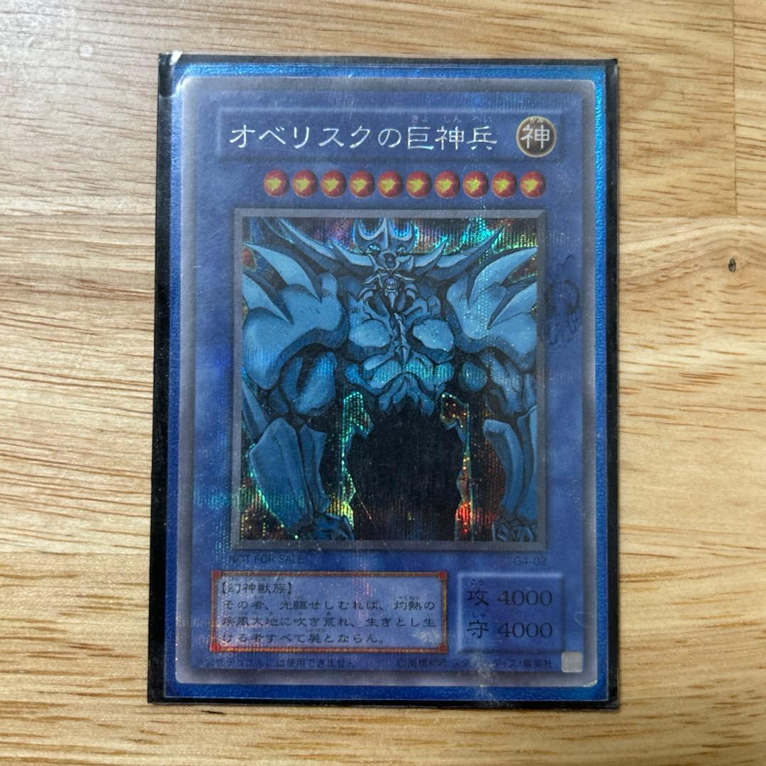 遊戯王OCG オベリスクの巨神兵 & ラーの翼神竜 セット 遊戯王OCG オベリスクの巨神兵 & ラーの翼神竜 セット 遊戯王OCG