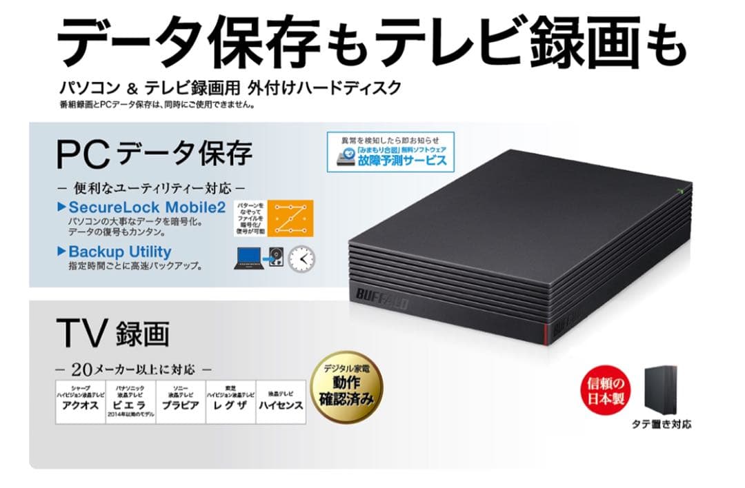 4TB外付けハードディスク Baffalo HDD HD-EDS4U3-BC