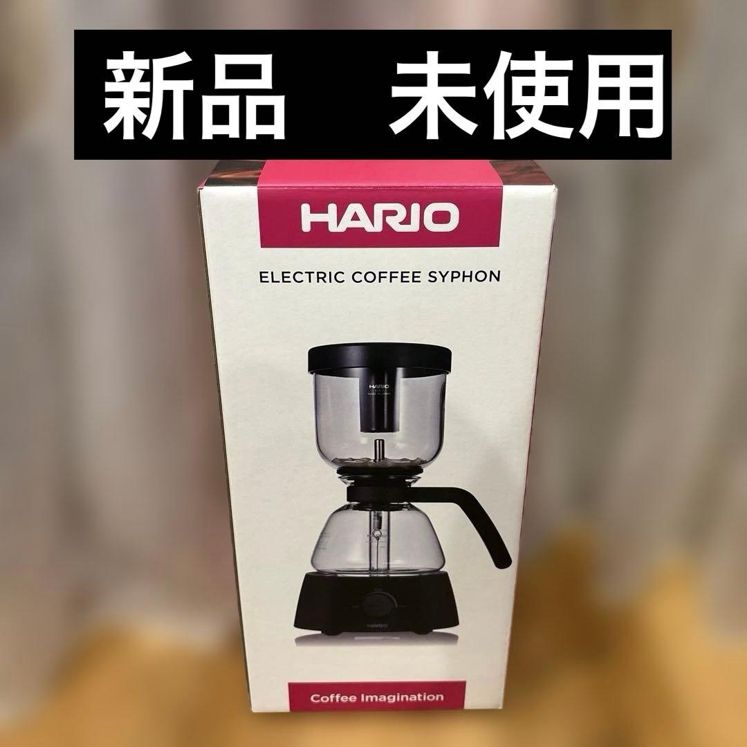 【美品】 HARIO エレクトリックサイフォン