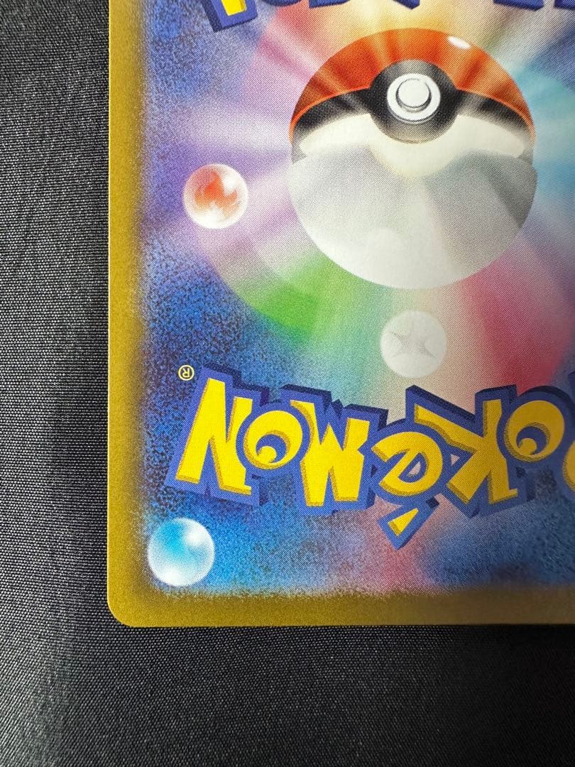 ひ*ろ様 テレパス超エネルギー ムニキスゼロ 079/080 エラー ③