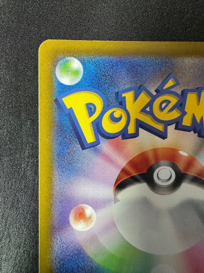 ひ*ろ様 テレパス超エネルギー ムニキスゼロ 079/080 エラー ③