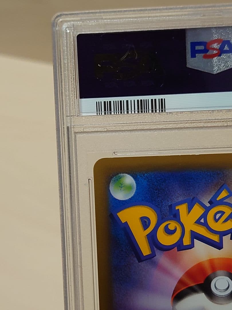 PSA10 名探偵ピカチュウ プロモ 未使用 とぼとぼかえる - メルカリ