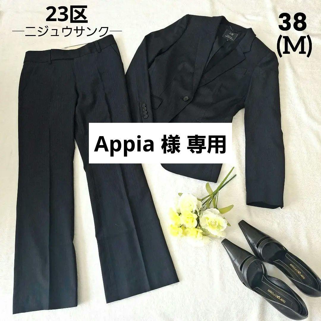 23区 ビジネス パンツスーツ ストライプ ネイビー 38 M セットアップ stripenavy_7.jpg