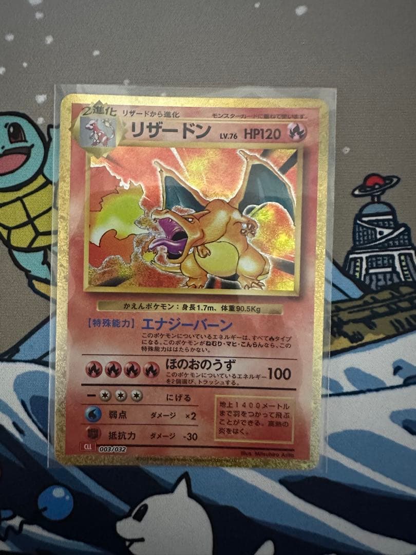 ポケモンカードクラシック ヒトカゲ&リザード&リザードン classic